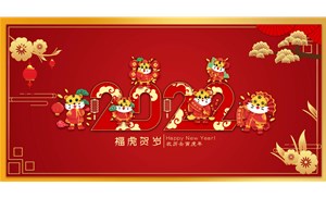 河北泰荣能源装备科技有限公司祝新老客户新春快乐！